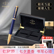 派克（PARKER）簽字筆新款卓爾精英精致特別款寶珠筆收藏紀念 男女商務禮品高端輕奢禮品高檔木盒畢業(yè)紀念禮物 精英精致藍金夾寶珠筆高端木盒