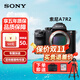 索尼（SONY） ILCE-7RM2 a7RM2 A7R2 全畫(huà)幅高清微單相機 A7R2單機. 官方標配