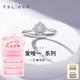 謝瑞麟（TSL）18K金鉆戒星之光鑲鉆求婚戒指女款1克拉鉆戒BC063(63240)-13圈