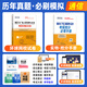 備考2025環(huán)球網(wǎng)校官方正版注冊(cè)一級(jí)建造師歷年真題試卷一建教材配套模擬卷習(xí)題集題庫(kù)試題資料房建土建 通信與廣電工程管理與實(shí)務(wù)
