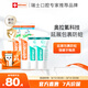 ELMEX艾美適兒童牙膏含氟防蛀6-12歲換牙期少兒牙膏 50ml*2支禮盒套裝