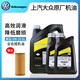 大眾（Volkswagen）原廠(chǎng)黑鉆機油 一汽上汽大眾全合成潤滑油 邁騰帕薩特原裝黑鉆機油 【保養套裝】高性能0W-20黑鉆機油 6L+機濾 原廠(chǎng) 發(fā)動(dòng)機潤滑油
