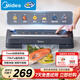 美的（Midea）真空封口機嚴密封系列7mm超寬封口干濕兩用大吸力家用食品塑封機 MJ-KF61