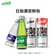 日加滿嘗鮮包 【罐裝隨機發(fā)】2瓶+2罐 鋁罐易凹陷