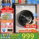 海爾（Haier）洗衣機滾筒全自動(dòng)出品懶人家用10公斤大容量洗烘一體一級能效除菌變頻超薄以舊換新國家補貼20% 10公斤洗脫+1.1高洗凈比+六維減震+AI智慧洗