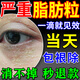 柏妮西亞脂肪粒去除藥膏汗管瘤脂肪粒眼部專用去除神器扁平丘疹眼霜精華素 單盒裝【當(dāng)晚消粒】