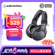 鐵三角（Audio-technica）M20X 【入門監(jiān)聽耳機(jī)】入門級專業(yè)高音質(zhì)頭戴式耳機(jī) 直播低音增強(qiáng) 有線耳機(jī)錄音吃雞耳機(jī)聽聲辨位