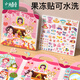 小頑豆果凍貼紙書(shū)安靜書(shū)兒童玩具寶寶貼紙公主貼畫(huà)粘貼貼書(shū)玩具0-1-3歲