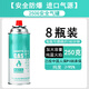 OEMG卡式爐氣罐燃氣罐瓶瓦斯小煤氣液化卡磁爐噴火丁烷戶(hù)外家用250克 8瓶250g氣罐【高純度進(jìn)口氣/安全