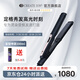 CREATE ION宮村浩氣直發(fā)夾板 女男直發(fā)器 直板夾不傷發(fā) 卷直兩用負(fù)離子多重修復(fù)黑鉆熨板 黑鉆直板夾