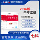 一飛沖天2026天津中考模擬試題匯編語(yǔ)文數(shù)學(xué)英語(yǔ)物理化學(xué)歷史道法天津中考真題歷年真題詳解中考套裝 2026版語(yǔ)數(shù)英物化歷道7冊(cè)