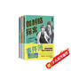 伽利略探案事件簿（全3冊）推理大師東野圭吾 提升邏輯思維 培養(yǎng)理科興趣 冒險成長小說 兒童文學