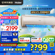 海爾（Haier）空調(diào)凈暢1.5匹凈省電 家用新一級能效節(jié)能可變分流變頻空調(diào)壁掛式掛機 強勁冷暖防直吹自清潔除濕 1.5匹 一級能效 大風(fēng)量+凈省電+省電大魔王
