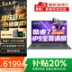 聯(lián)想拯救者Y7000P 補貼20%昭陽(yáng)系酷睿i7游戲筆記本電腦可選RTX5060獨顯高性能揚天V工作站3D建模設計本 25款酷睿7 32G內存 1TB固態(tài)昭陽(yáng)X5 IPS全高清屏 游戲級顯卡 全新升級