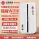 中國聯(lián)通隨身WiFi6無(wú)線(xiàn)WiFi6直連基站MiFi無(wú)線(xiàn)寬帶TypeC充電3000MA電池全國通用流量免費試用 年包款年包399再送1月免費試用3天