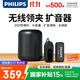 飛利浦（PHILIPS）【國家補貼】小蜜蜂擴音器教師上課專用領(lǐng)夾式會議收音麥克風音箱導(dǎo)游講解室內(nèi)戶外無線擴音套餐