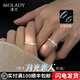 沫蘭（MOLADY）[免費(fèi)刻字]S925銀情侶戒指男女士一對夜光戒子七夕情人節(jié)禮物女友 月光戀人夜光對戒*品牌定制禮盒