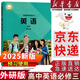 【新華書店正版】適用2025外研版高中英語(yǔ)必修第三冊(cè)教材教科書外研社高中英語(yǔ)必修三課本教科書外語(yǔ)教學(xué)與研究出版社英語(yǔ)必修三3 外研版英語(yǔ)必修3課本