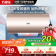 萬家樂【政府補貼20%】睿能電熱水器家用60升超一級能效鎂棒免更換自動斷電3200W速熱D60-FW3 60L 鎂棒終身免換 安全出水斷電