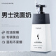 和風(fēng)雨（Hefengyu）男士美白洗面奶200g 除螨蟲去黑頭控油潔面乳補水保濕男士護膚品
