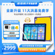步步高學(xué)習(xí)機(jī)X6洪恩至尊版【國(guó)家補(bǔ)貼500元】AI學(xué)習(xí)機(jī)全年齡段學(xué)習(xí)平板電腦幼小銜接啟蒙小學(xué)高中 6+256G