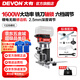 大有（Devon）20V無刷鋰電修邊機1328/1329木工開槽機倒角鑼機電木銑雕刻機 1328裸機（無電無充）【旗艦款】