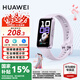 華為（HUAWEI）【國家補(bǔ)貼15%】手環(huán) 10 標(biāo)準(zhǔn)版華為運(yùn)動(dòng)智能專業(yè)睡眠分析心律失常提示情緒管理鋁合金機(jī)身手表9 標(biāo)準(zhǔn)版-流光紫丨鋁合金表殼