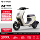小牛電動(dòng)【直播間領(lǐng)100券】【北京上海廣州專(zhuān)享】MT48V30AH彩屏電動(dòng)鋰電池新國標智能電瓶成人代步自行車(chē) 到店自提
