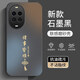 揚聚特華為nova14手機(jī)殼TLR-AL00新款保護(hù)套HUAWEI硅膠軟邊磨砂全包防摔防指紋高級感簡約時尚外殼男女款 石墨黑【諸事皆順】 華為nova14