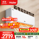 海爾（Haier）凈省電兩匹大掛機一級能效節能省電客廳臥室壁掛式空調 KFR-48GW/E1-1家電國家補貼20%以舊換新