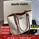 Marie Claire包包女款2025年輕奢侈女士托特包大容量單肩包送老婆女友生日禮物 米白色 品牌禮盒裝