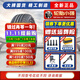 胎小強全新汽車(chē)輪胎 155/65R13  73T適配長(cháng)安奔奔 奇瑞