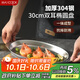 美廚（maxcook）304不銹鋼盤碟 魚(yú)盤盆碟橢圓盤碟30CM MCWA8366