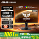 華碩（ASUS）戰(zhàn)殺25英寸VG259QM 280Hz顯示器 原生240 Fast IPS游戲電競小金剛24顯示屏1MS 內(nèi)置音箱 G-SYNC 280Hz  FastIPS  VG259QM 官方標(biāo)