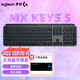 羅技（Logitech）MX Keys S無(wú)線藍(lán)牙鍵盤 辦公鍵盤全尺寸充電超薄背光宏自定義 MX keysS 黑色 雙模