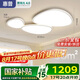 惠普全光譜護眼LED鵝卵石云朵客廳吸頂燈智控中山燈具全屋套餐包安裝