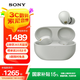 索尼（SONY）WF-1000XM5 真無線藍(lán)牙降噪耳機降噪豆5 跑步運動防水 學(xué)生網(wǎng)課學(xué)習(xí)游戲XM4升級版 禮物送男友女友 鉑金銀