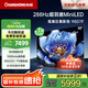 長(zhǎng)虹98D7F 98英寸巨幕影院288Hz超羽速M(fèi)iniLED 1000nit峰值亮度會(huì)議平板液晶電視機(jī)以舊換新一級(jí)能效 98英寸