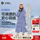 水孩兒（SOUHAIT）【極寒系列】童裝男童女童長(cháng)款羽絨服冬季兒童三防厚外套 霧藍紫 170 -充絨量268g