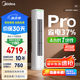 美的空調(diào)柜機(jī) 酷省電 新一級(jí)能效 家電國(guó)家補(bǔ)貼 節(jié)能省電變頻冷暖低噪自清潔家用客廳空調(diào) 以舊換新 3匹 一級(jí)能效 【酷省電升級(jí)款】