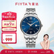 飛亞達（FIYTA）手表男 經(jīng)典系列帶日歷藍盤(pán)鋼帶自動(dòng)機械男表 節日生日禮物