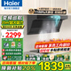 海爾（Haier）智家變頻抽油煙機(jī)31立方大吸力煙灶套裝廚房家用頂側(cè)雙三吸燃?xì)庠罹邿崴鞫譒eader系列9726 補(bǔ)貨【單煙機(jī)】變頻巡航 31立方大吸力