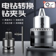 東部工品電動(dòng)扳手轉(zhuǎn)換頭器風(fēng)炮套筒多功能配件大全電鉆夾頭板子萬能接頭
