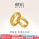 明牌珠寶七夕禮物 足金古法黃金素圈情侶對(duì)戒婚嫁戒指男女AFM0099工費(fèi)600 至簡(jiǎn)天元戒 20號(hào) 約8.41克