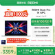 小米筆記本電腦【國家補(bǔ)貼20%】紅米 REDMI Book Pro 14 2024 酷睿標(biāo)壓Ultra5 2.8K120hz高刷屏 輕薄本