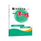 2025秋一課一練.九年級化學（新教材）（全一冊）
