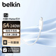貝爾金（BELKIN）數(shù)據(jù)線240W快充 Type-C充電線 PD快充 蘋(píng)果筆記本電腦充電ipad充電 1.5米編織線 白色 CAB019