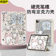 RBP2025款A(yù)ir7保護(hù)殼11英寸Air6平板保護(hù)套Air45保護(hù)殼【高透亞克力·全包防彎防摔帶筆槽】蝶花小羊