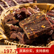 青藏公主風(fēng)干牦牛肉特產(chǎn)9成干四川西風(fēng)干牛肉干青海藏式手撕牛肉干 風(fēng)干牛肉250g五香+麻辣各1袋