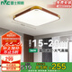 雷士照明（NVC）新中式 led吸頂燈臥室客廳木藝中國風三色調(diào)光36w正方形包安裝